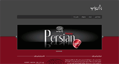 Desktop Screenshot of persianprinting.com